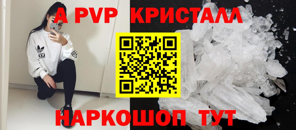 Архангельск  Альфа ПВП СК  магазин продажи наркотиков  Вход с VPN  А ПВП VHQ 