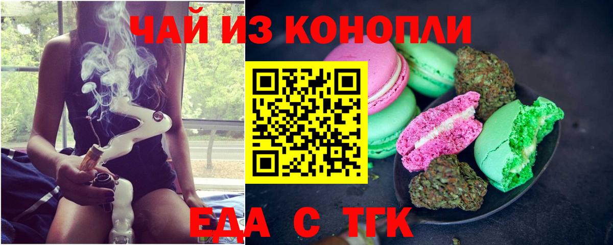 Архангельск  Cannafood конопля  Вход с VPN 