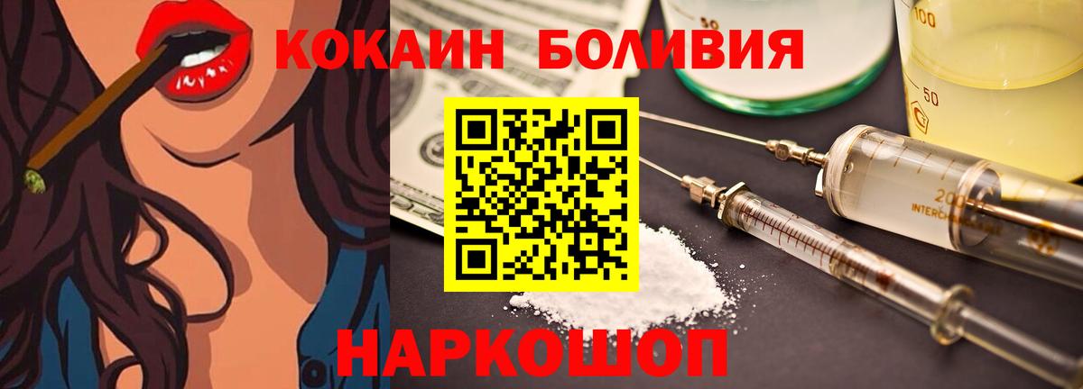 Кокаин FishScale Архангельск