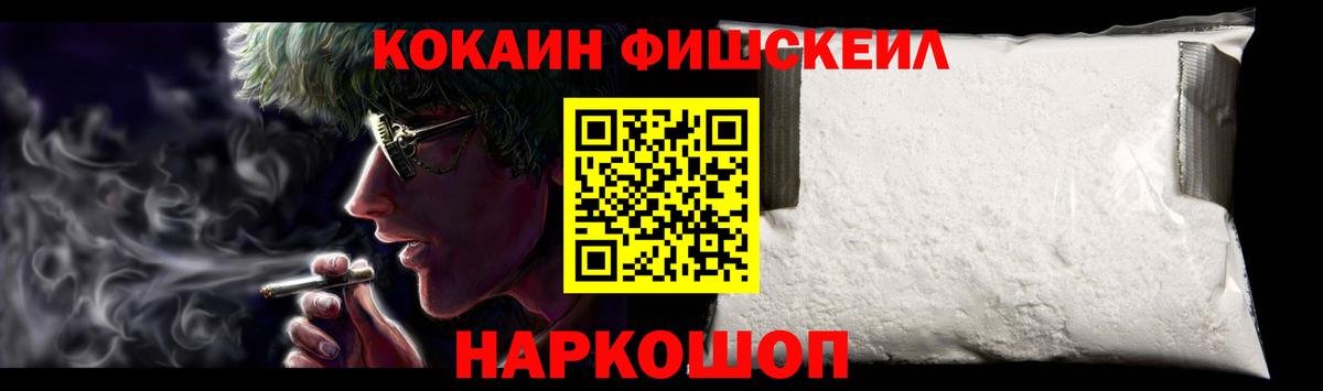 COCAIN Колумбийский  COCAIN  Архангельск  Кокаин FishScale  Вход с VPN 