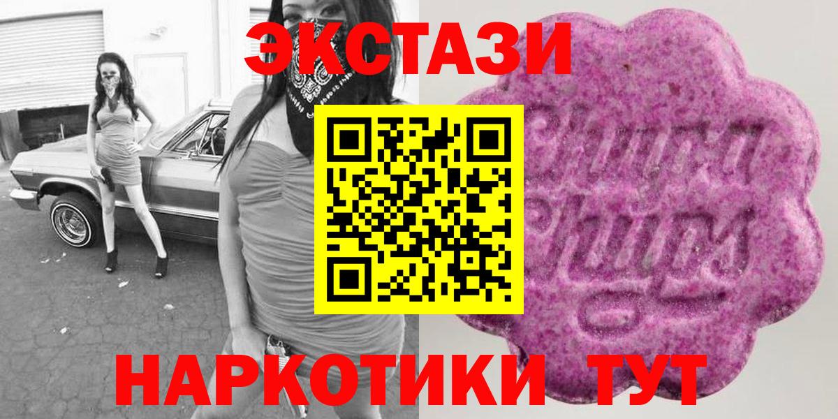 Экстази XTC Архангельск