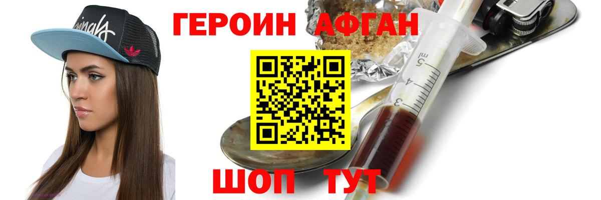 ГЕРОИН VHQ Архангельск