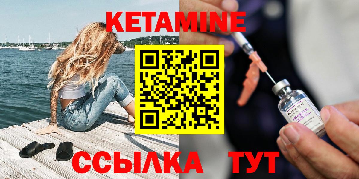 Кетамин VHQ  КЕТАМИН VHQ  darknet состав  Вход с VPN  Архангельск 