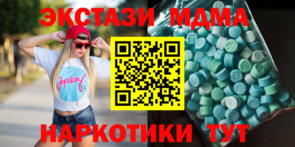 Архангельск  MDMA  Вход с VPN  MDMA молли  MDMA crystal 