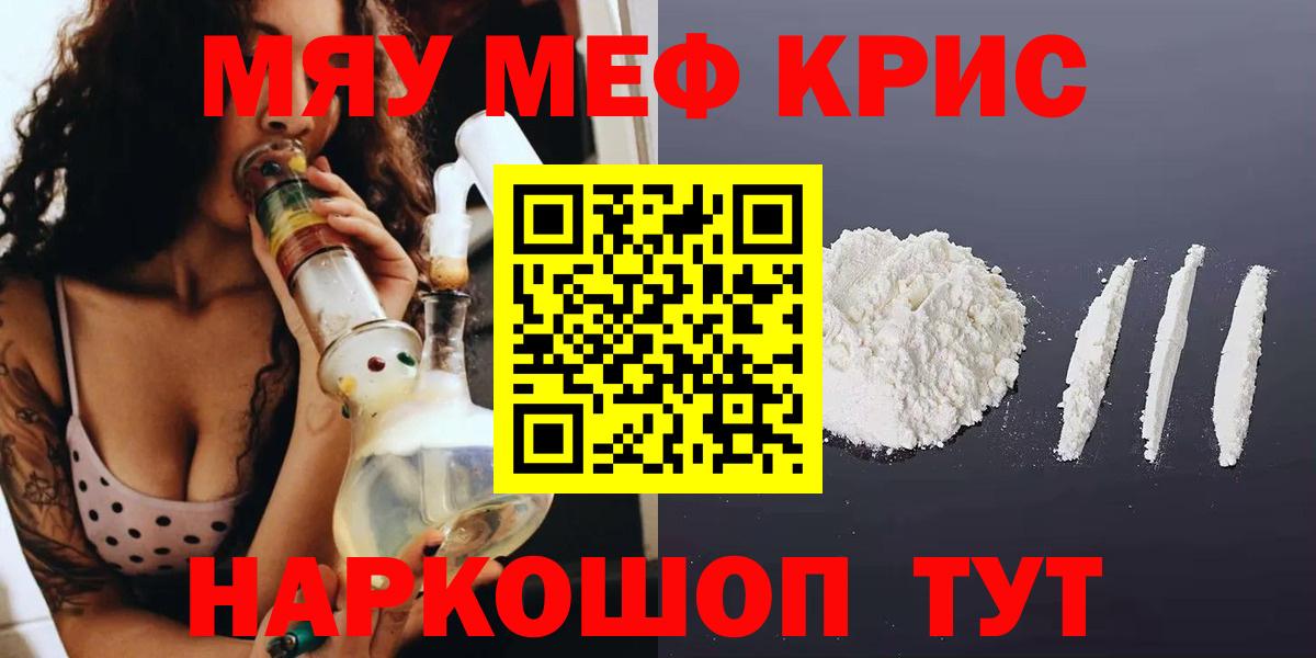МЯУ-МЯУ  Мефедрон VHQ  Архангельск  МЕФ  Вход с VPN  МЕФ мяу мяу 