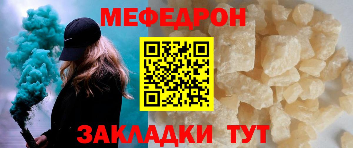 Мефедрон кристаллы Архангельск