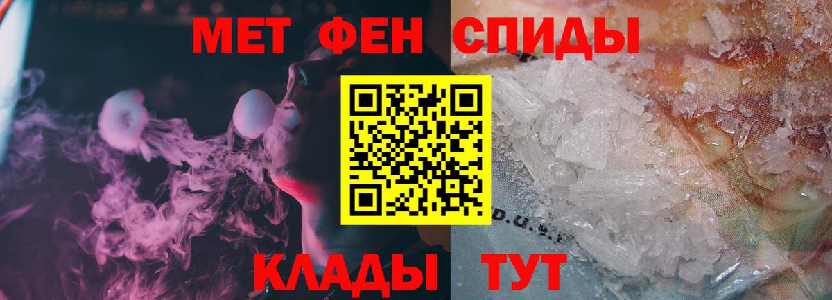 МЕТАМФЕТАМИН Methamphetamine  Вход с VPN  Архангельск 