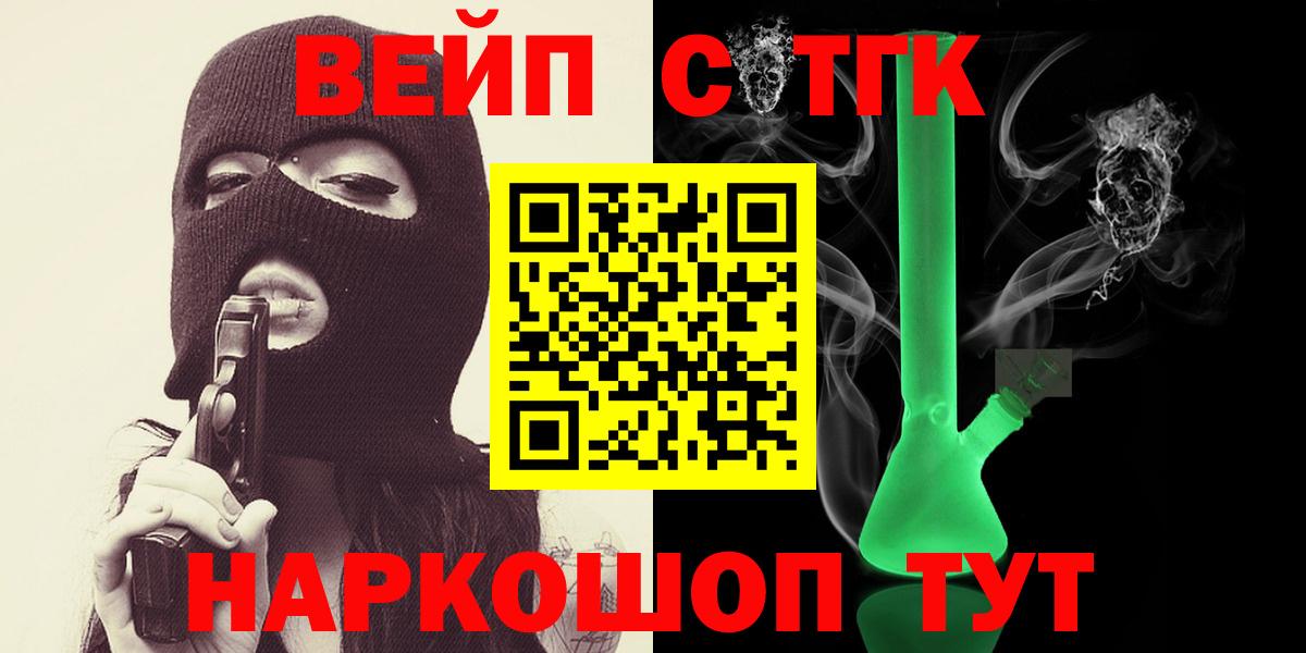ТГК жижа Архангельск
