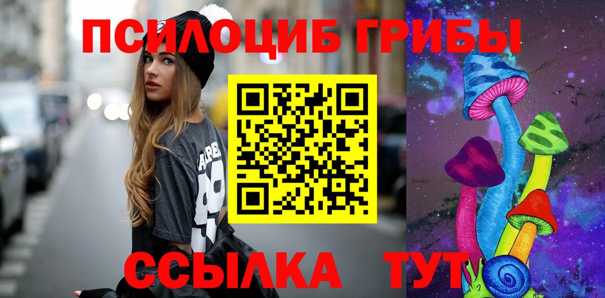 Псилоцибиновые грибы Magic Shrooms  Вход с VPN  Галлюциногенные грибы ЛСД  Архангельск 