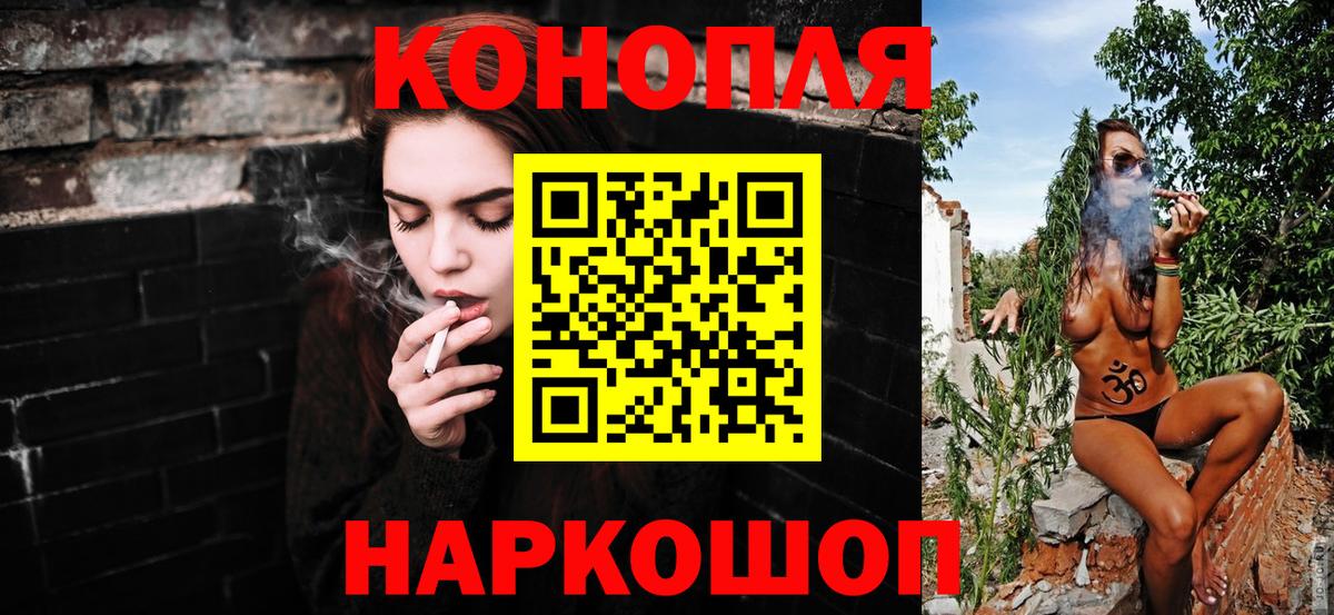 Канабис THC 21%  Вход с VPN  Архангельск  Бошки марихуана семена  Конопля Ganja 